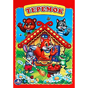 Teremok