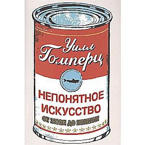 Nesaprotamā māksla no Monē līdz Benksijam