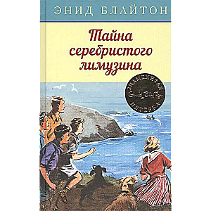 Slepenais sudraba limuzīns