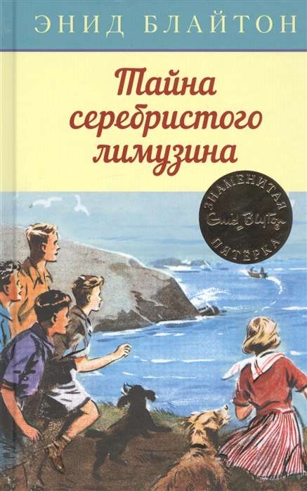 Slepenais sudraba limuzīns