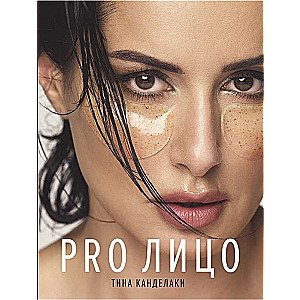 PRO seja