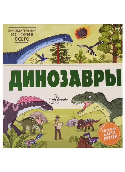 Dinozauri
