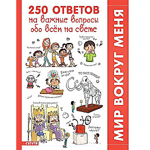 250 atbildes uz svarīgiem jautājumiem par visu pasaulē