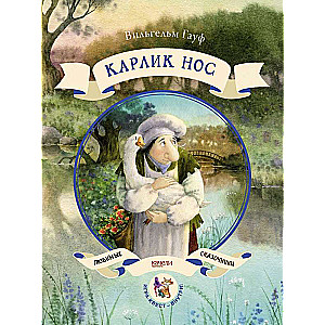 Kārļa deguns
