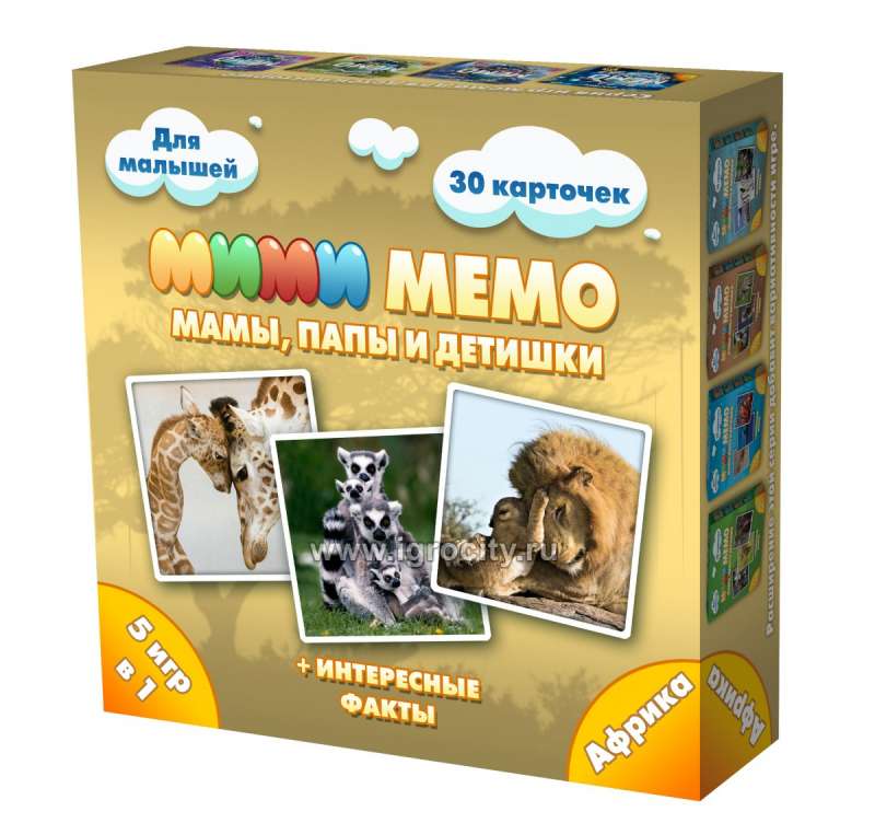 Mi-Mi-Memo Āfrika