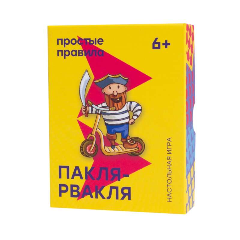 Настольная игра "Пакля-рвакля"