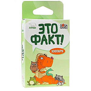 Galda spēle Tas ir fakts! - Zoodārzs
