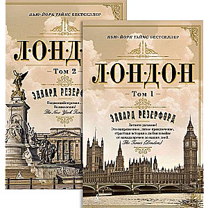 Londona (2 sējumos)