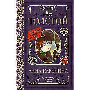Anna Karenina
