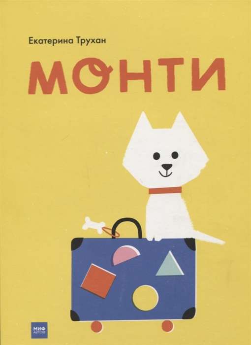 Monti