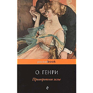 Pievilcības dzēriens