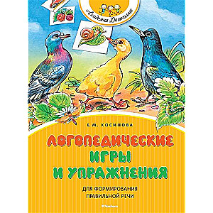 Logopēdiskās spēles un vingrinājumi pareizas runas veidošanai