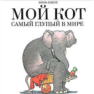 Mans kaķis ir visstulbākais pasaulē