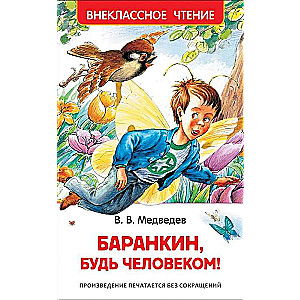 Barankins, esi cilvēks!