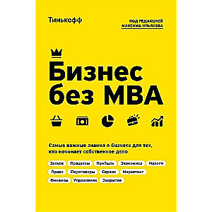 Bizness bez MBA