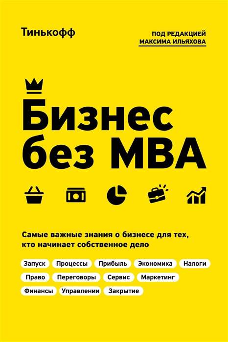 Bizness bez MBA