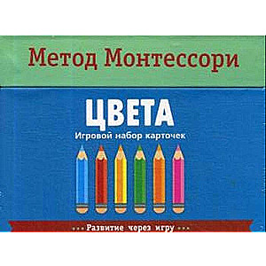 Spēļu komplekts krāsu kartēm