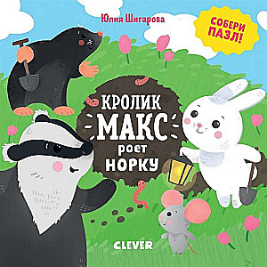 Trusis Maks izrok alni