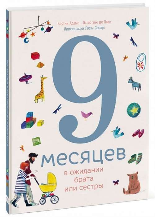 9 mēneši gaidot brāli vai māsu