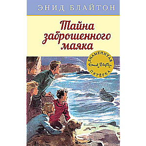 Aizliegtā bāka noslēpums