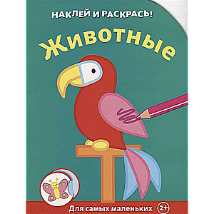 Dzīvnieki