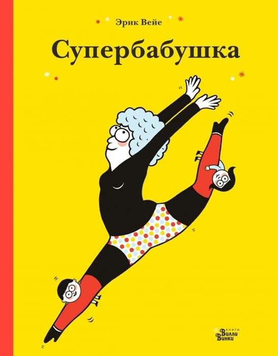 Superbaba