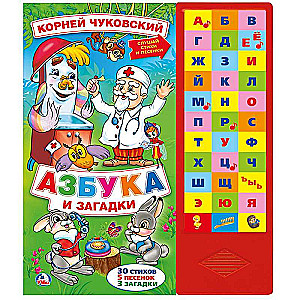 Alfabēts un mīklas