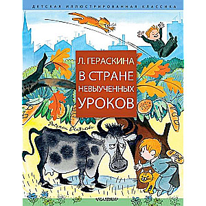 Valstī neizpildīto mācību
