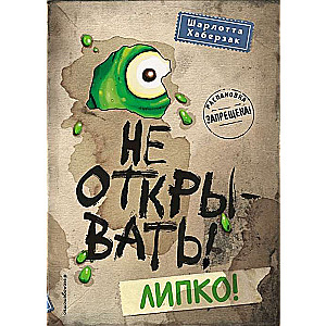 Neatvērt! Lipko!