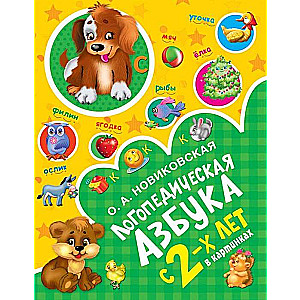 Logopēdiskā alfabēta