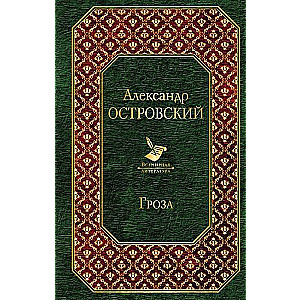 Vētra