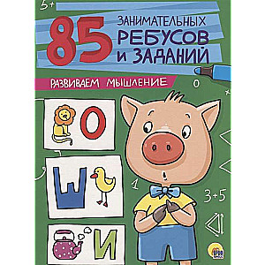 Attīstām domāšanu