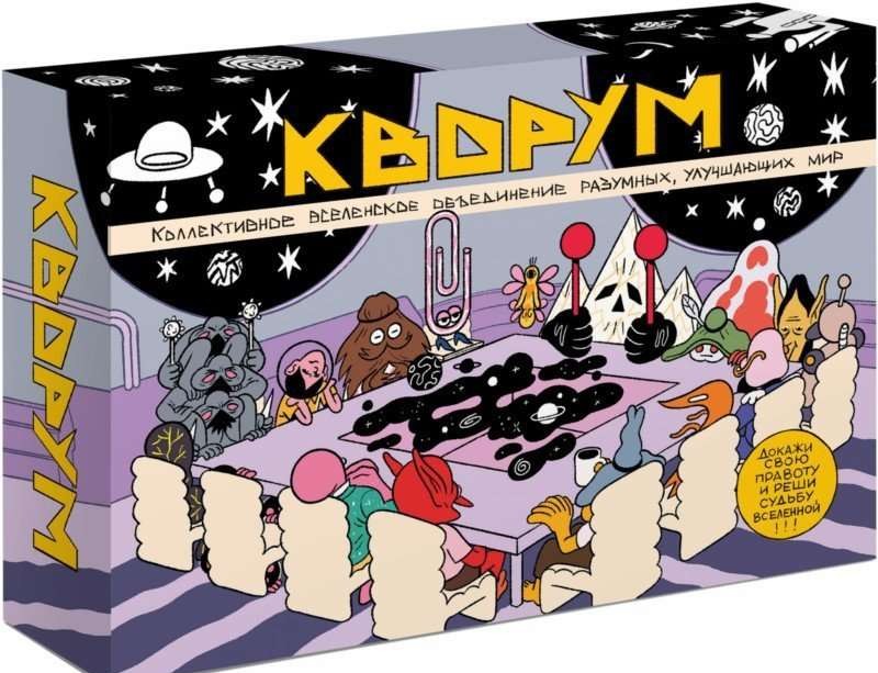 Galda spēle Kvorums. Pierādi savu taisnību un izlem Visuma likteni!
