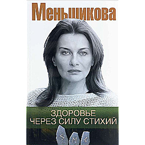 Veselība caur elementu spēku