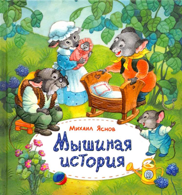 Pelīšu stāsts