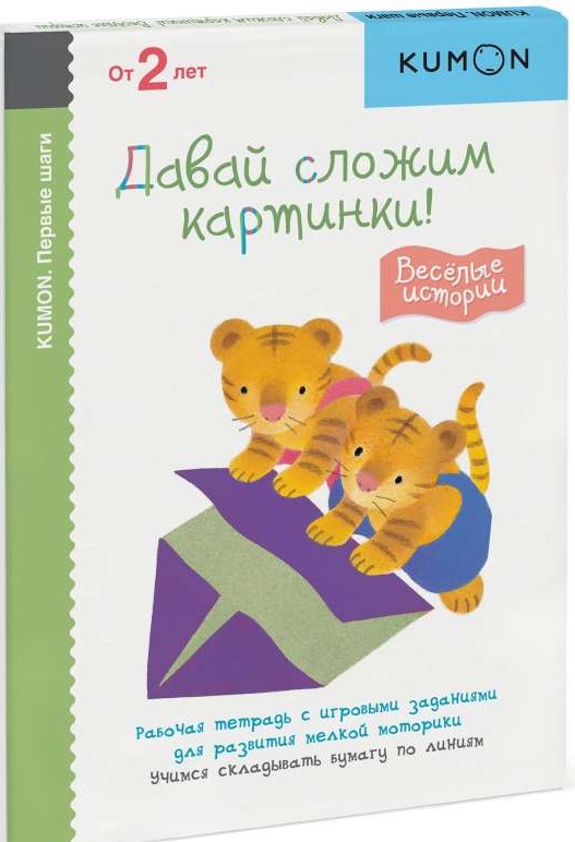 Sāksim salikt attēlus! Jautras stāsti. 5. izdevums