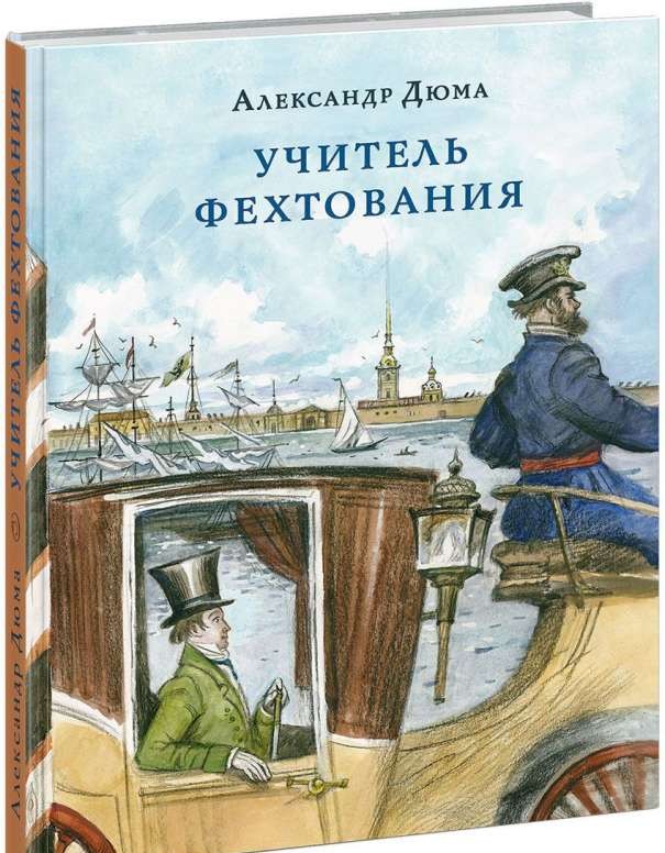 Zināšanu meistars