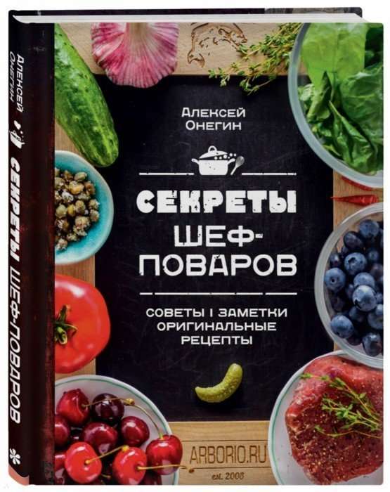 Šefpavāru noslēpumi
