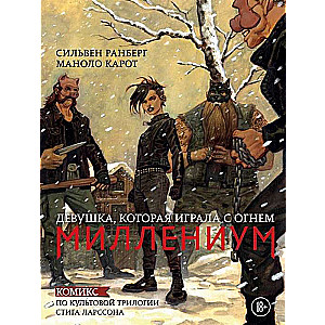 Mileniāls. Meitene, kas spēlēja ar uguni