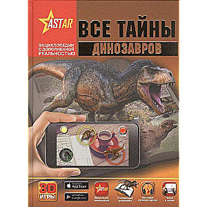 Visas dinozauru noslēpumi