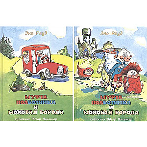 Mufta, Polbotinka un Mūku Bārda (1-4)