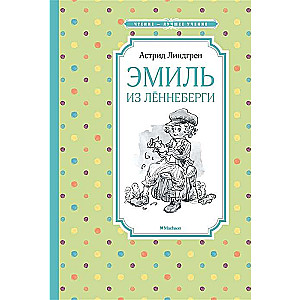 Emīls no Lönneberga