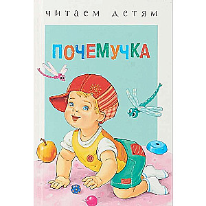 Pocemučka. Dzejas