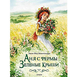 Anja no saimniecības "Zaļās Jumti"