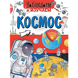 Kosmoss