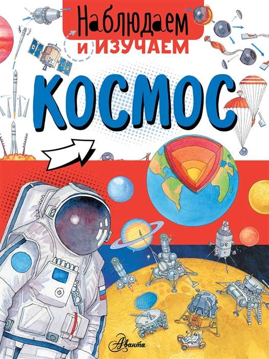Kosmoss
