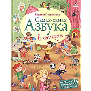 Visvislabākā Alfabēta