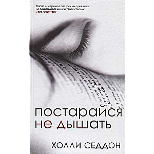 Mēģini nedzīvot
