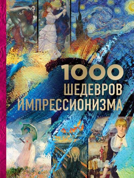 1000 šedevru impresionisma