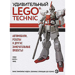 Pārsteidzošais LEGO Technic: Automobiļi, roboti un citi brīnišķīgi projekti!